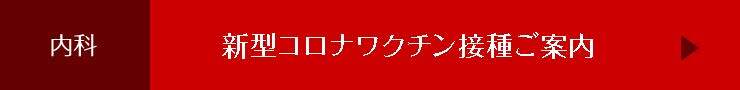 コロナバーナー公費.jpg